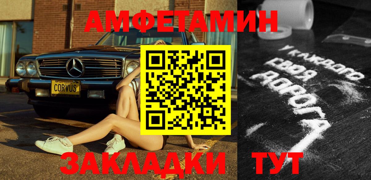 АМФЕТАМИН VHQ Калининград