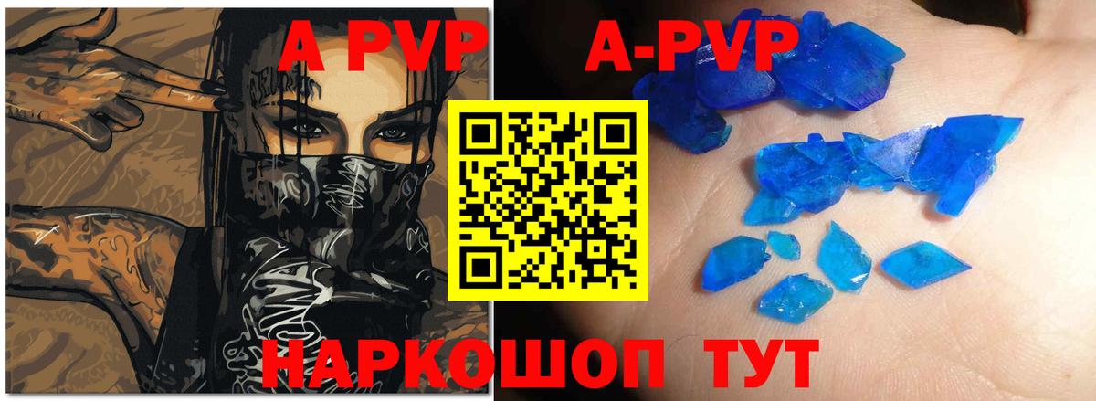 Калининград  A-PVP  APVP Соль  Вход с VPN  Alpha-PVP кристаллы  Альфа ПВП СК КРИС 