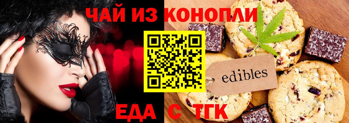 Калининград  Canna-Cookies конопля  Вход с VPN 