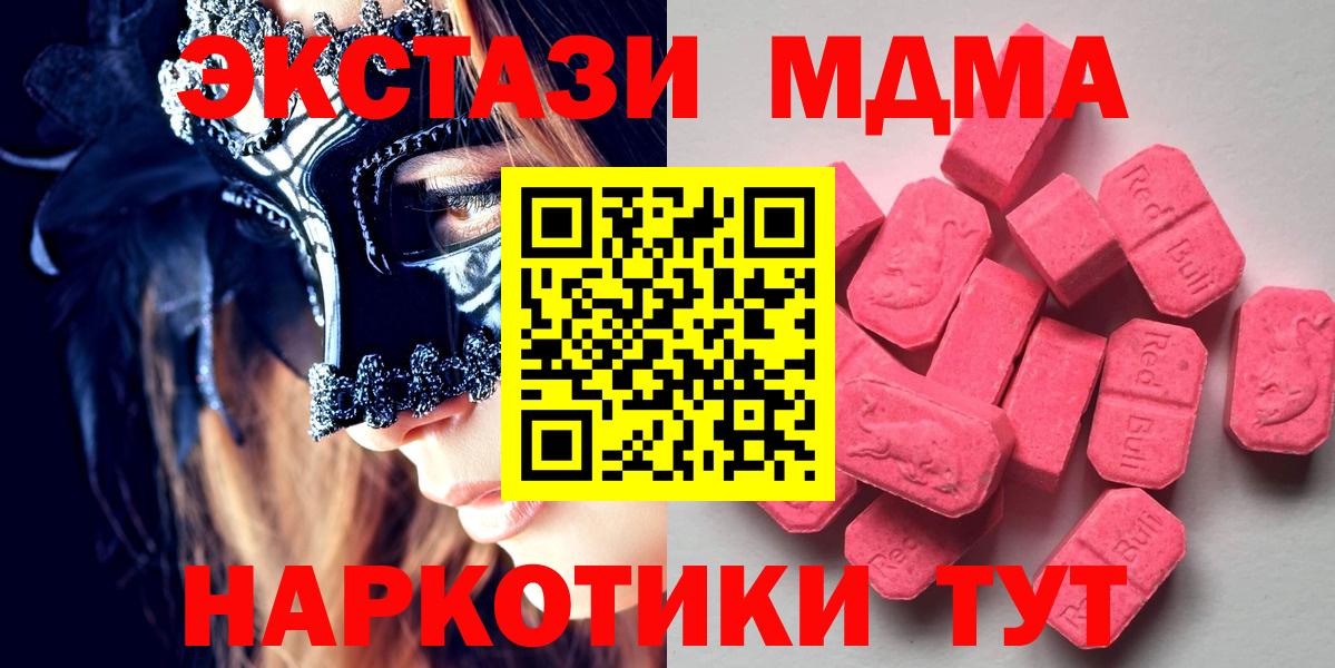Ecstasy  ЭКСТАЗИ 280мг  Калининград  Вход с VPN  где найти   Ecstasy Punisher 