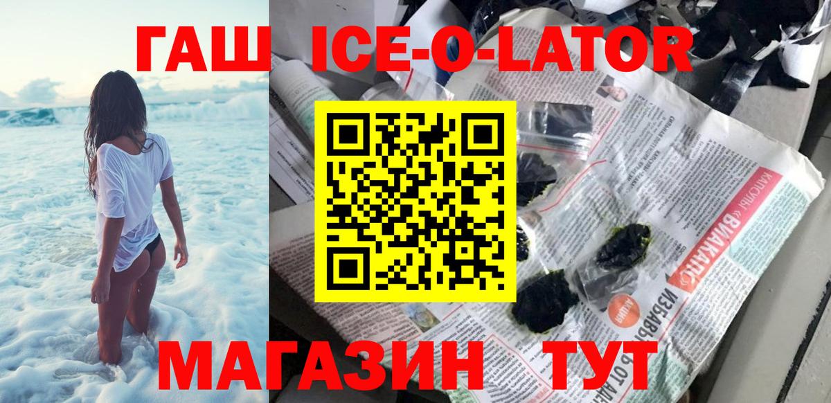 ГАШИШ индика сатива  Гашиш гашик  Вход с VPN  ГАШИШ  Калининград 