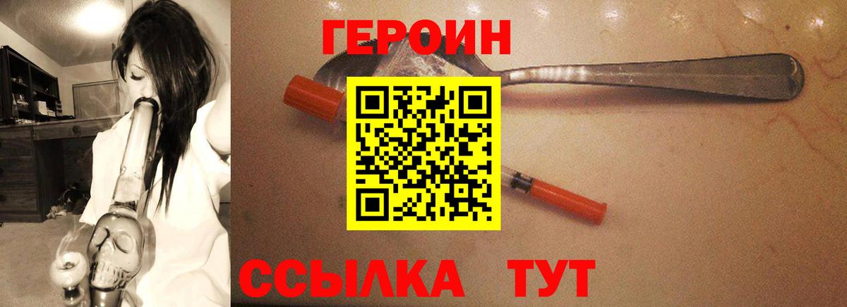 Калининград  Героин афганец  Вход с VPN 