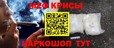 мефедрон Краснокаменск