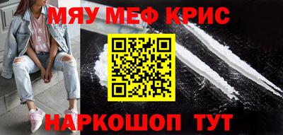 мефедрон Краснокаменск