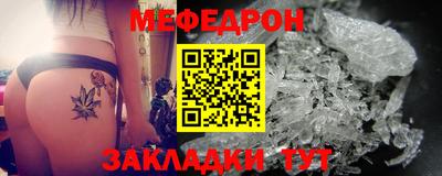 мефедрон Краснокаменск