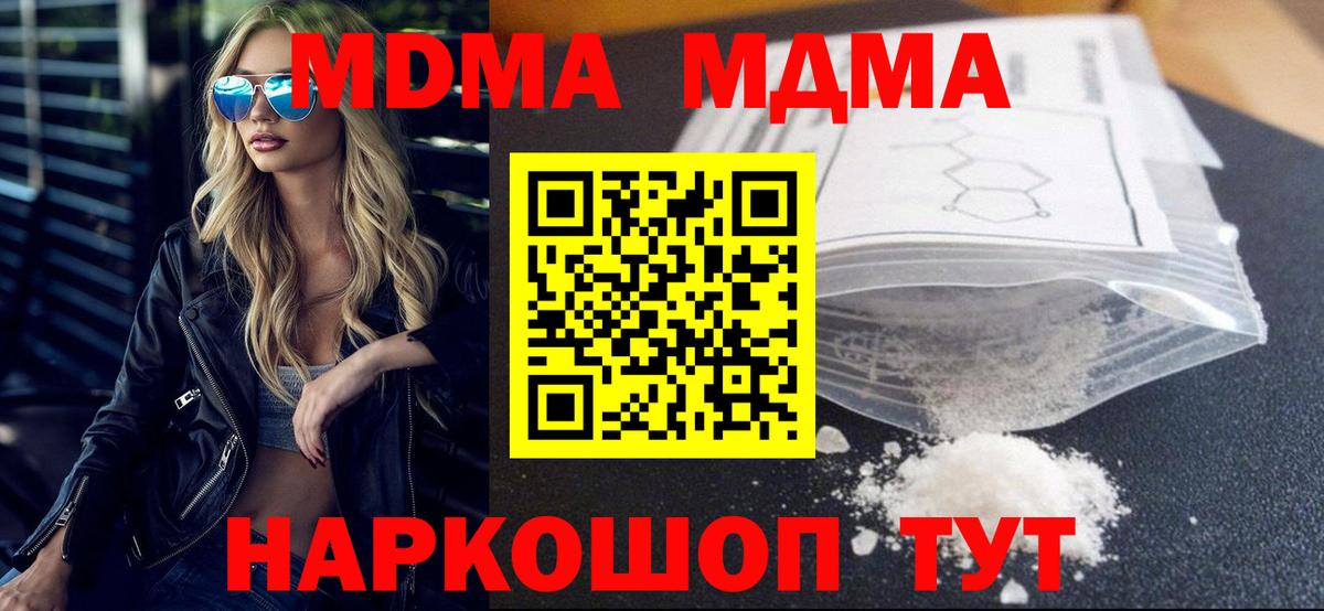 MDMA crystal Калининград