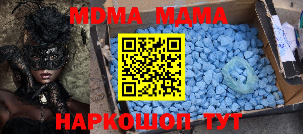 МДМА VHQ  МДМА  Вход с VPN  Калининград  MDMA кристаллы 