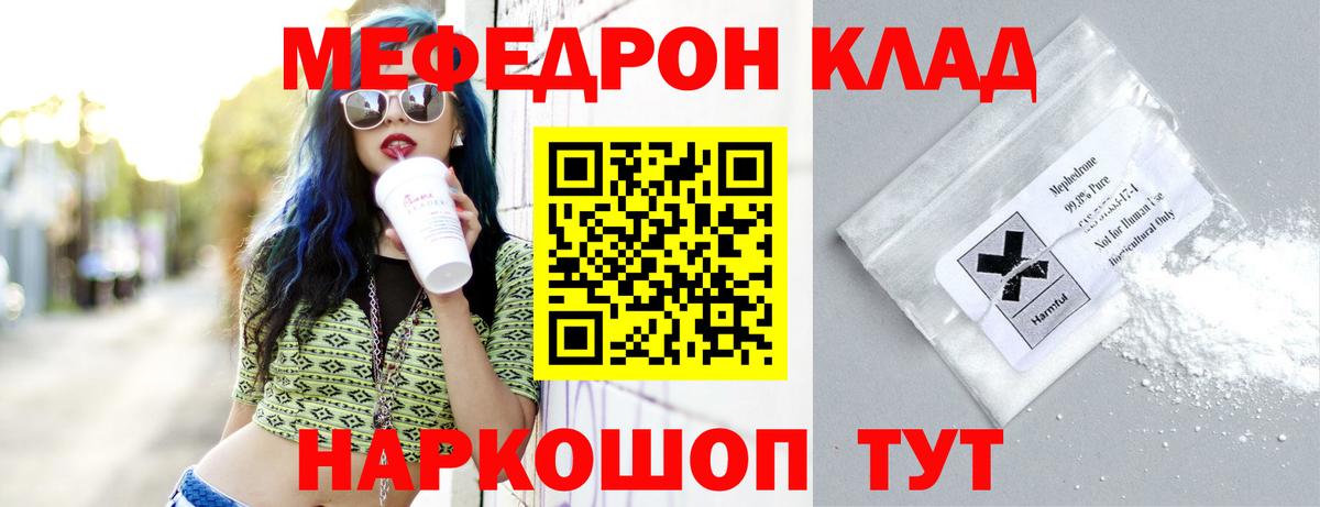 Меф Калининград