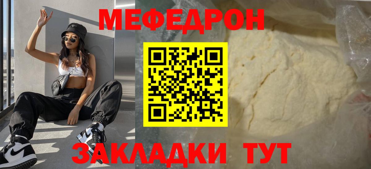 где продают наркотики  МЯУ-МЯУ 4 MMC  МЕФ  Вход с VPN  МЯУ-МЯУ мука  Калининград 