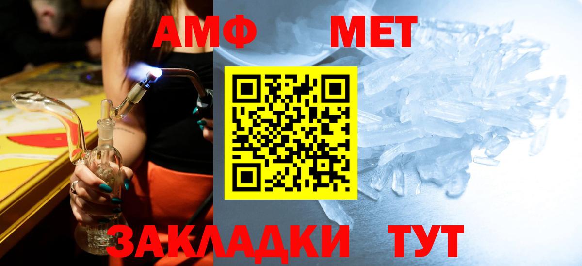 Калининград  МЕТАМФЕТАМИН мет  Метамфетамин  Вход с VPN  МЕТАМФЕТАМИН мет 