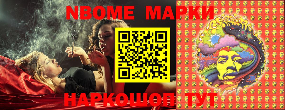 Калининград  Марки 25I-NBOMe  Вход с VPN  Марки NBOMe 1500мкг 
