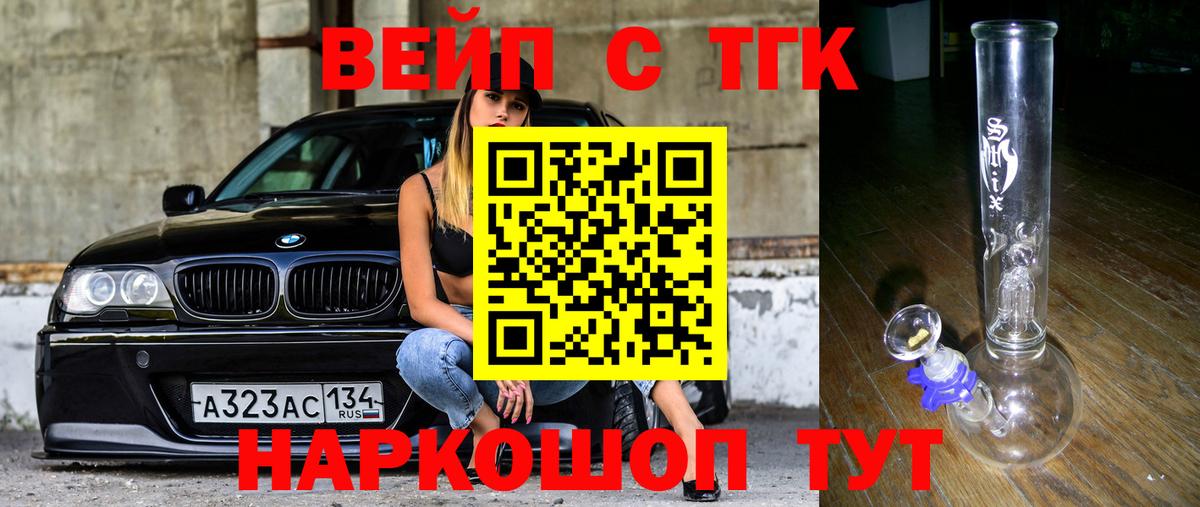 ТГК THC oil Калининград