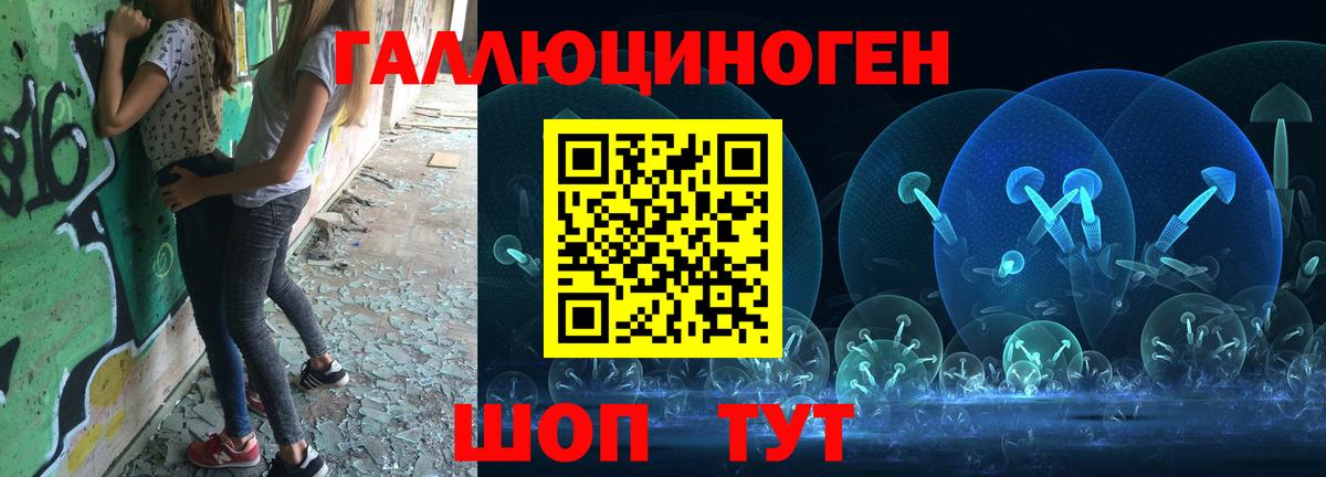 Галлюциногенные грибы ЛСД  Вход с VPN  Калининград 