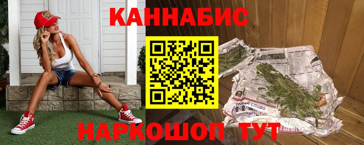 Канабис SATIVA & INDICA  Бошки Шишки гибрид  Шишки марихуана планчик  Калининград  Вход с VPN  Бошки Шишки VHQ 