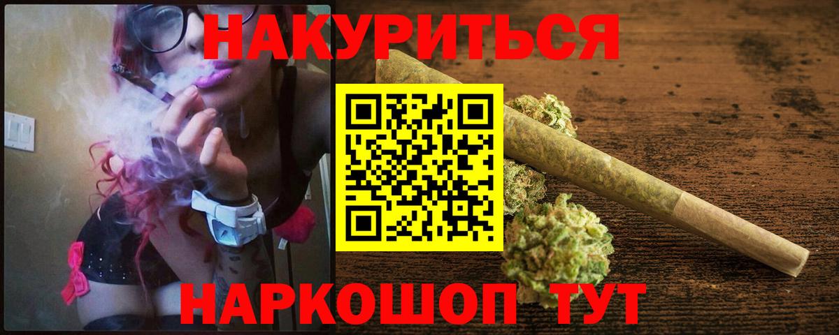 МАРИХУАНА LSD WEED Калининград